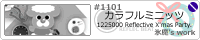�J���t���~�j�b�c 1225000 Reflective X'mas Party./�X��