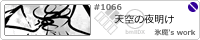 �V��̖閾��/�X��