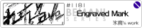 Engraved Mark/�X��