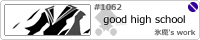 good high school/�X��