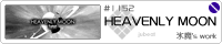HEAVENLY MOON/�X��