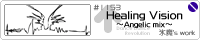 Healing Vision�`Angelic mix�`/�X��