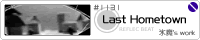 Last Hometown/�X��