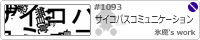  �T�C�R�p�X�R�~���j�P�[�V����/�X��
