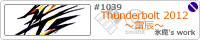 Thunderbolt2012�`���C�`/�X��