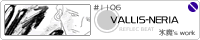 VALLIS-NERIA/�X��