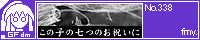 ���̎q�̎��̂��j����/fmy.