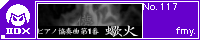 �s�A�m���t�ȑ��� �`嶉΁`/fmy.