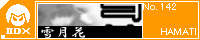 �ጎ��/HAMATI