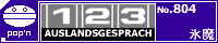 AUSLANDSGESPRACH/�X��