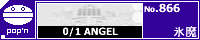 0/1 ANGEL/�X��