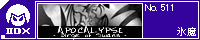 APOCALYPSE -Dirge of Swans-/�X��