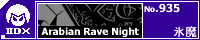 Arabian Rave Night/�X��