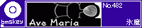 Ave Maria/�X��