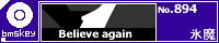 Believe again/�X��