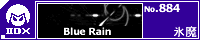 Blue Rain/�X��