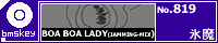 BOA BOA LADY(JAMMING-MIX)/�X��