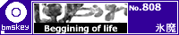 Beggining of life/�X��