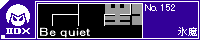 Be quiet/�X��