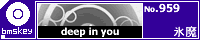 deep in you/�X��