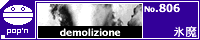 demolizione/�X��