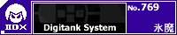 Digitank System/�X��