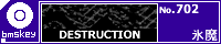 DISTRUCTION/�X��