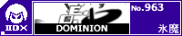 DOMINION/�X��