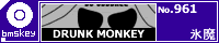 DRUNK MONKEY/�X��