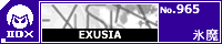 EXUSIA/�X��