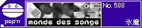 monde des songe/�X��