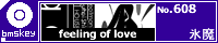 feeling of love/�X��