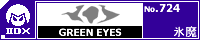 GREEN EYES/�X��