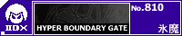 HYPER BOUNDARY GATE/�X��