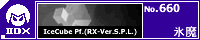 IceCube Pf.(RX-Ver.S.P.L.)/�X��