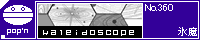 kaleidoscope/�X��