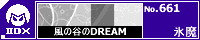 ���̒J��DREAM/�X��