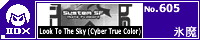 Look To The Sky(Cyber True Color)/�X��