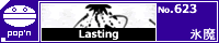 Lasting/�X��