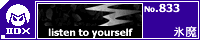 listen to yourself/�X��
