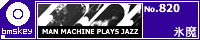 MAN MACHINE PLAYS JAZZ/�X��
