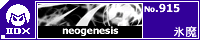 neogenesis/�X��