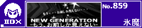 NEW GENERATION -�����A���O���������Ȃ�-/�X��