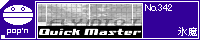 Quick Master/�X��
