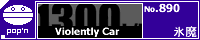 Violently Car/�X��