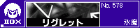 ���O���b�g/�X��