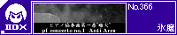 �s�A�m���t�ȑ���'嶉�' PF Concerto No.1 -Anti Ares- /�X��