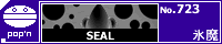 SEAL/�X��