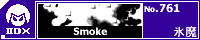 Smoke/�X��