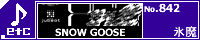 SNOW GOOSE/�X��